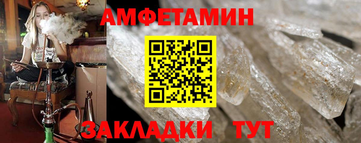 Кыштым  Амфетамин  Вход с VPN  Амфетамин Розовый 