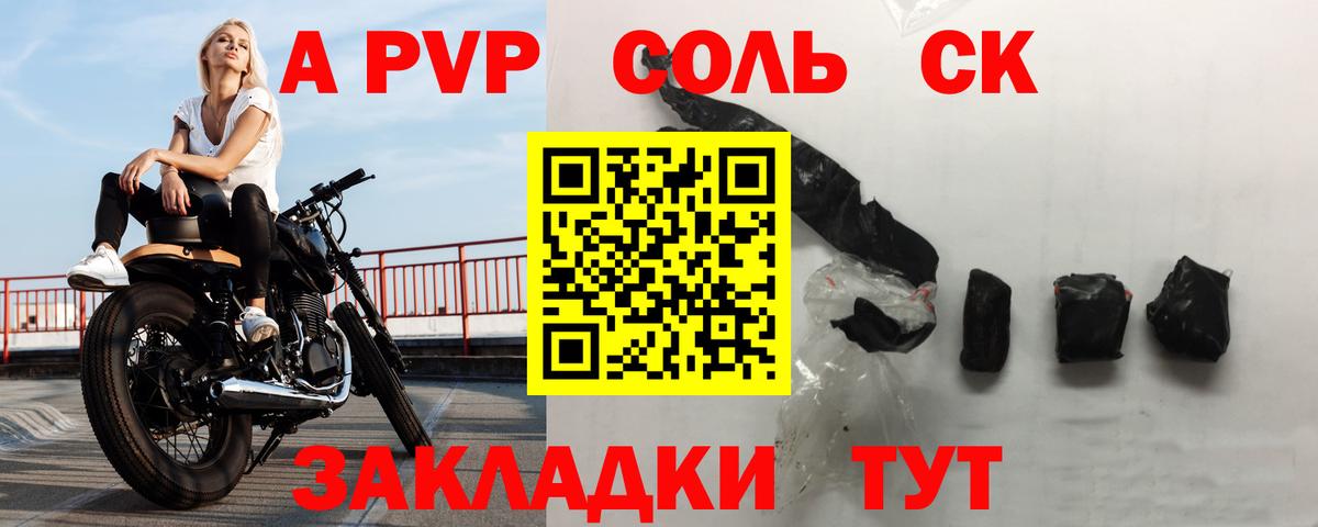 Alpha-PVP кристаллы Кыштым