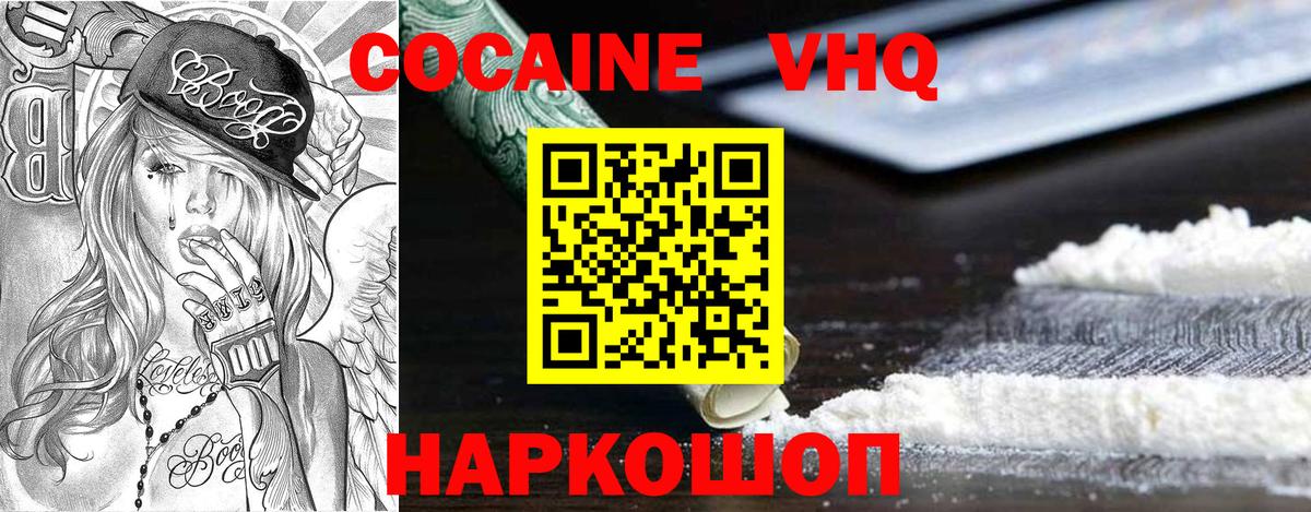 Кыштым  Cocaine 98%  COCAIN  Вход с VPN 
