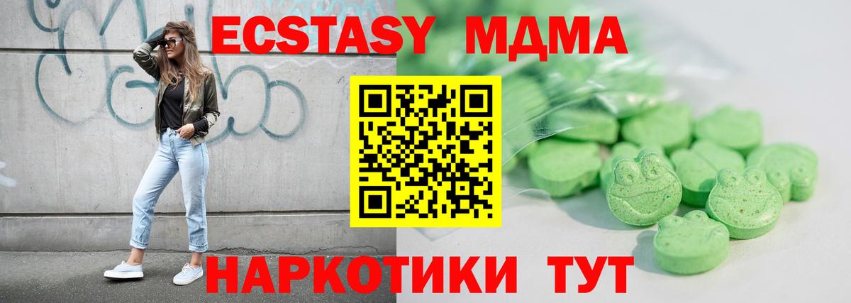 закладки  Ecstasy Дубай  Экстази  Кыштым  Вход с VPN  Ecstasy Philipp Plein 