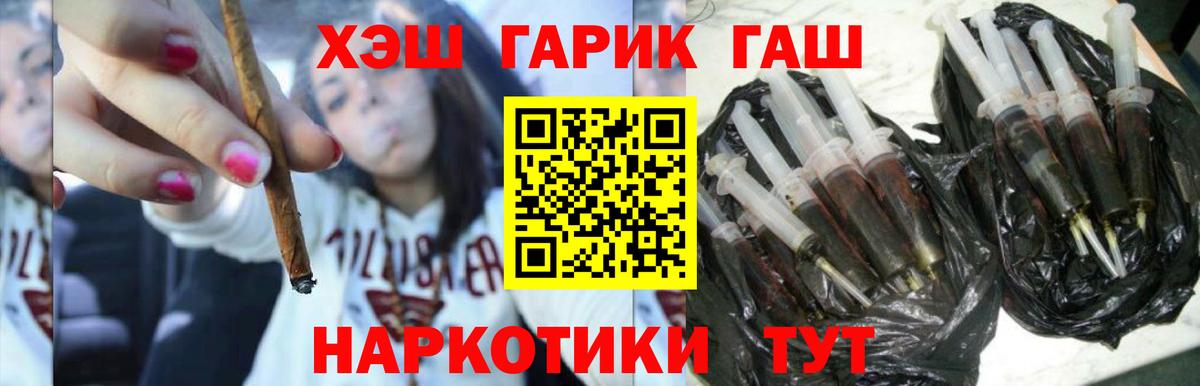 ГАШИШ ice o lator Кыштым