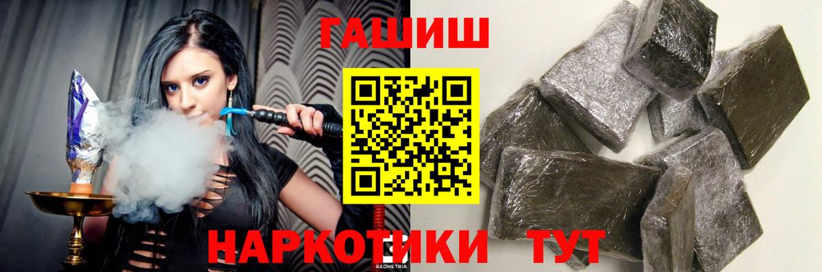 Кыштым  Гашиш  ГАШ гашик  Вход с VPN  ГАШ hashish 