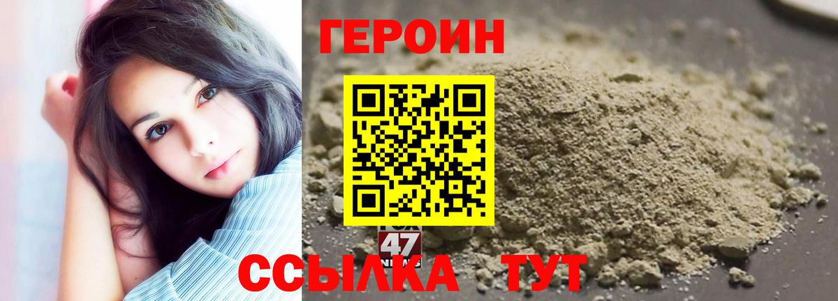ГЕРОИН  Вход с VPN  Кыштым  Героин Афган 