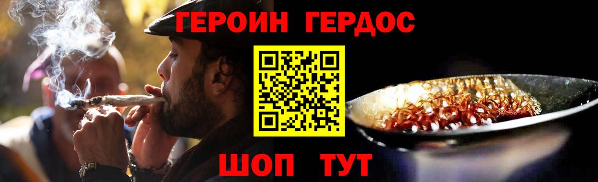 Героин гречка Кыштым