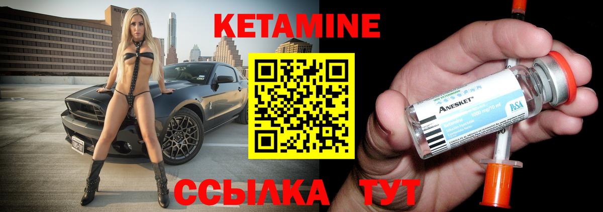 Кыштым  Кетамин ketamine  Вход с VPN 