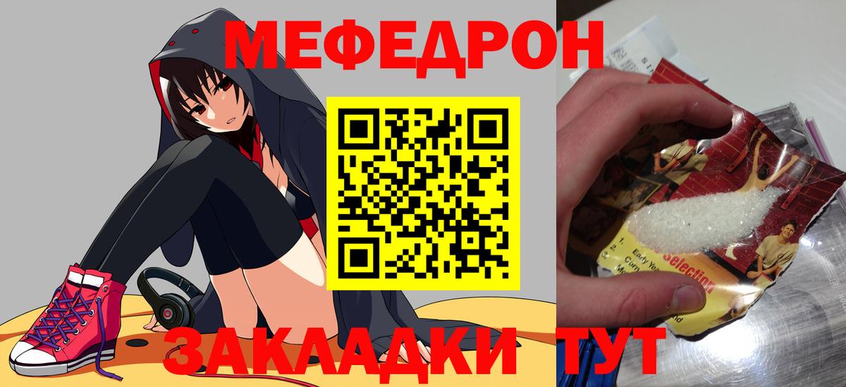 МЕФ мука Кыштым