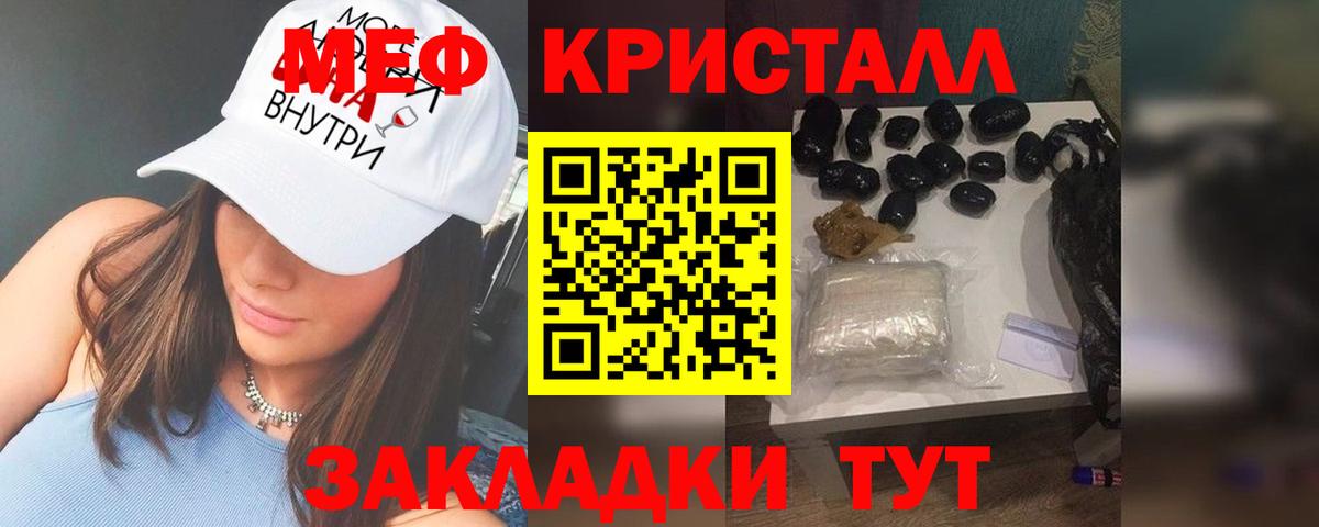 МЕФ 4 MMC  МЯУ-МЯУ VHQ  Мефедрон  Вход с VPN  МЯУ-МЯУ  Кыштым 