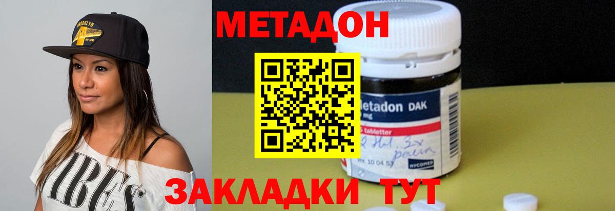 Кыштым  Метадон белоснежный  МЕГА   Вход с VPN 