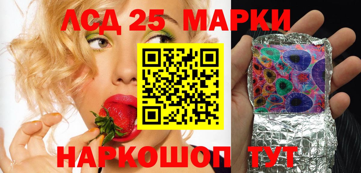 Кыштым  Марки N-bome  Вход с VPN  Наркотические марки 1500мкг 
